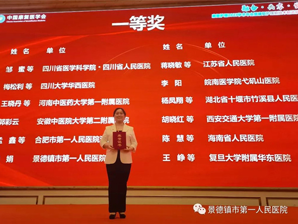 全国一等奖！景德镇市第一人民医院两名护士