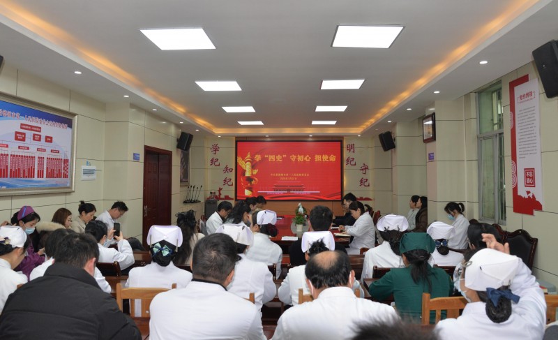 守初心 担使命丨景德镇市第一人民医院组织