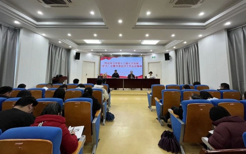 景德镇市第一人民医院召开专题会议传达学习