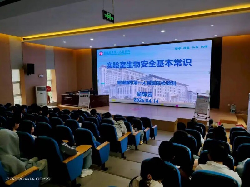党建引领护安全 科普宣讲筑防线 丨景德镇