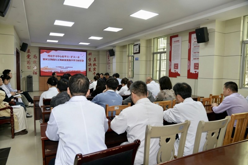 市一院召开党委理论学习中心组学习（扩大）